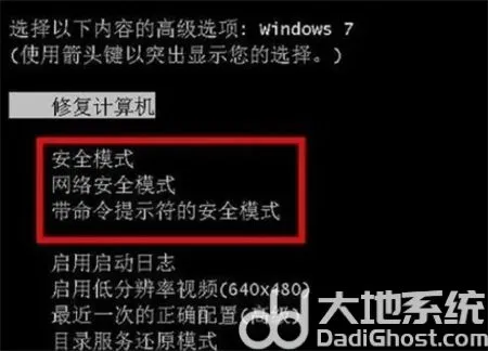 win7如何进入安全模式启动 win7如何进入安全模式启动方法介绍