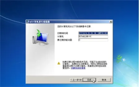 win7安全模式下如何修复电脑 win7