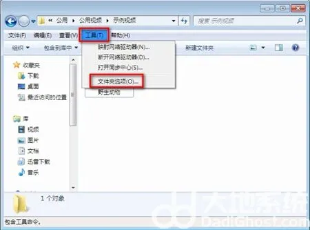 win7如何显示文件后缀名 win7如何显示文件后缀名方法介绍