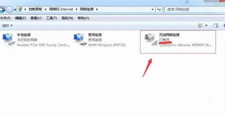 win7笔记本如何连接网络wifi win7