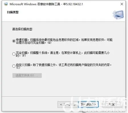 win7mrt删除恶意软件找不到怎么办 