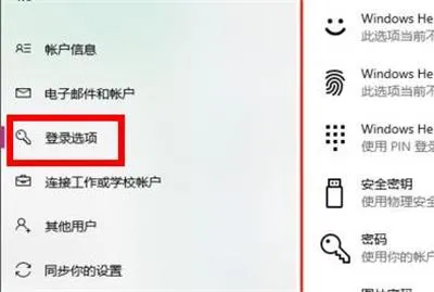 win11开机密码怎么设置 win11设置