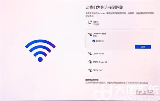 新笔记本win11怎么跳过联网 新笔记