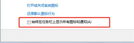 win7网络图标不显示怎么办 win7网