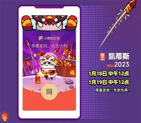 弹壳特攻队新年红包封面怎么领取 