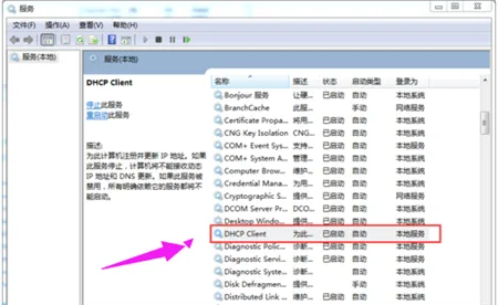 win7获取不到ip地址怎么修复 win7