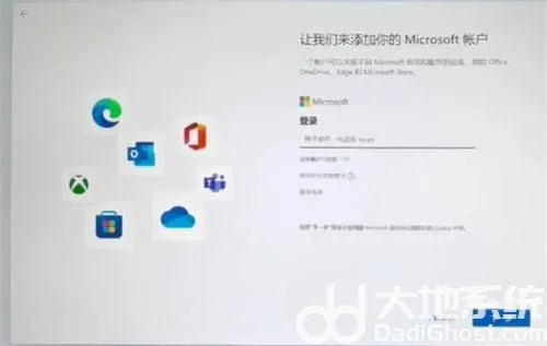 win11开机怎么跳过microsoft账户 w