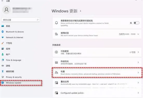 升级完win11后悔了怎么办 升级完wi