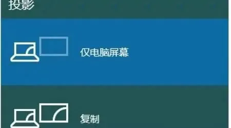 win10如何双屏显示不同内容 win10双屏显示不同内容设置教程