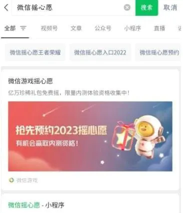 王者摇心愿活动2023怎样进入 王者