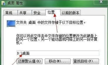 win7如何把桌面文件放到d盘 win7如