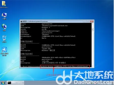 win7如何删除多余系统启动项 win7