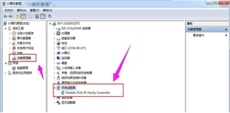 win7如何安装无线网卡驱动 win7如