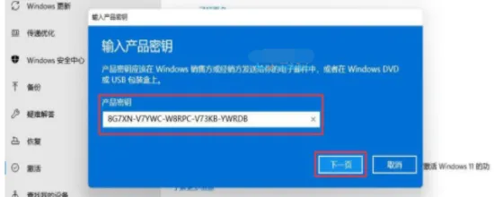 win11产品密钥怎么查看 win11产品