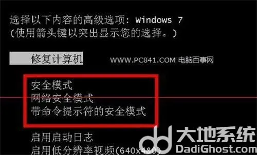 win11按f8无法进入安全模式怎么办 