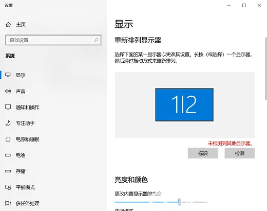 未检测到其他显示器win10怎么解决 