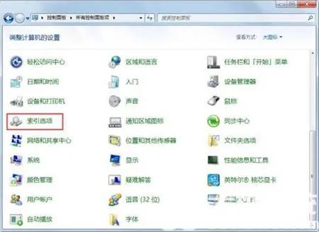 windows7搜索功能搜不出文件怎么办