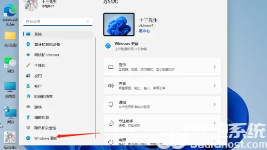 win11专业版怎么改为家庭版 win11