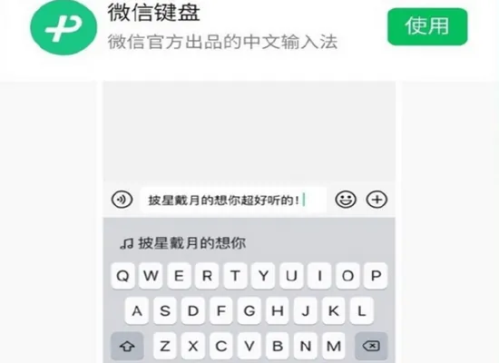 微信键盘iOS 1.0.2版本更新了什么 