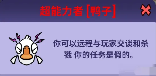 鹅鹅鸭超能力技能怎么用 鹅鹅鸭超能力技能使用方法介绍