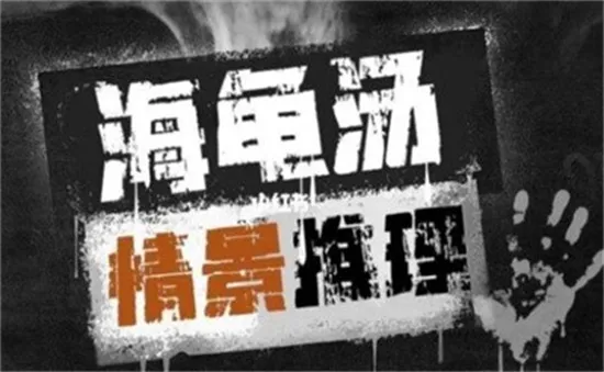 7个超恐怖逻辑海龟汤细思极恐最新分享 7个超恐怖逻辑海龟汤细思极恐一览