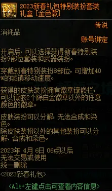 dnf称号易名刻印券怎么获得 dnf称号易名刻印券获取方法介绍