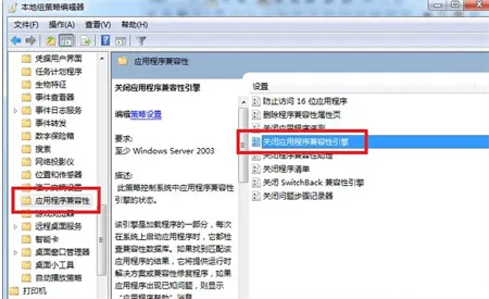 windows7旗舰版玩dnf不兼容怎么办 windows7旗舰版玩dnf不兼容解决方法