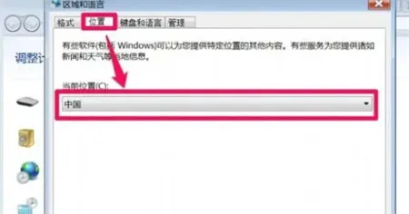 windows7打不开应用程序乱码怎么办