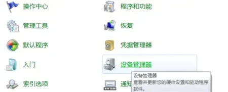 windows7读不出来u盘怎么办 window