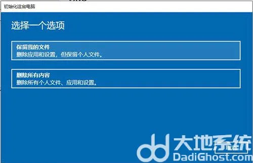 win10恢复出厂设置会删除c盘以外的