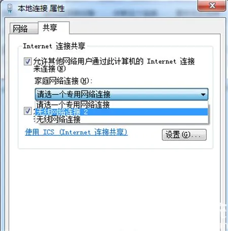 windows7如何打开热点共享 windows7如何打开热点共享方法介绍