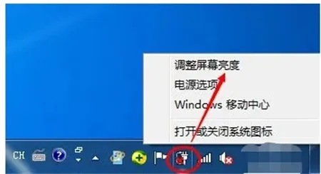 windows7如何调节电脑屏幕亮度 windows7如何调节电脑屏幕亮度方法介绍