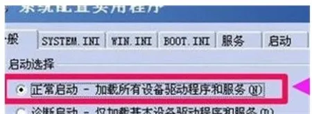 windows7安全模式如何退出 windows7安全模式如何退出方法介绍