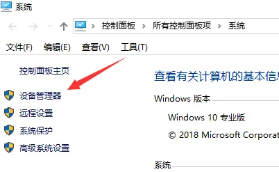 win10电脑麦克风没声音怎么办 win10电脑麦克风没声音解决办法