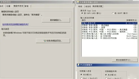 windows7如何切换输入法 windows7如何切换输入法方法介绍