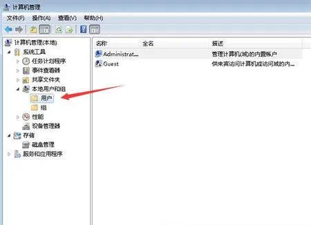 windows7账户被停用了怎么恢复 windows7账户被停用了怎么恢复方法介绍