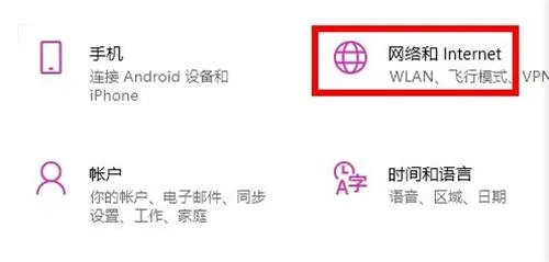 win11商城为啥老是无法加载 win11商城无法加载解决方法