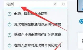 联想小新更新win11怎么样关闭屏幕亮度 联想小新win11关闭屏幕亮度调节方法介绍