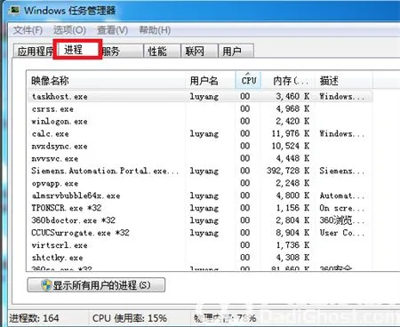 win7关机很久都关不上怎么办 win7