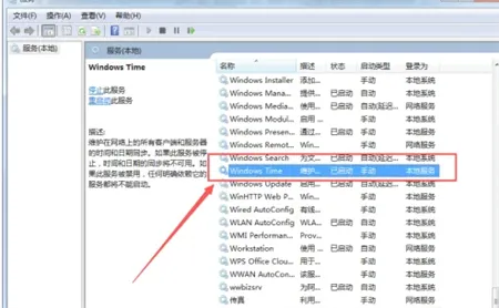 win7时间不能自动更新怎么解决 win