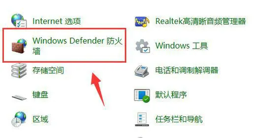 win10如何禁止应用程序联网使用 wi