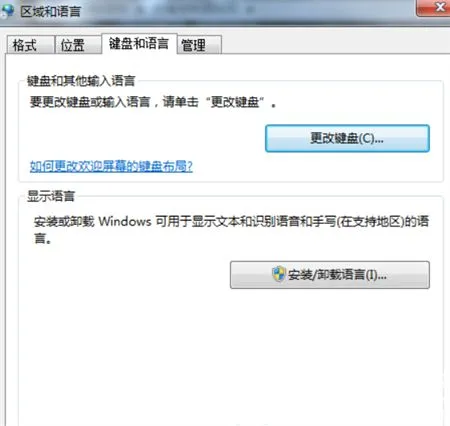 windows7输入法打不出汉字怎么办 w