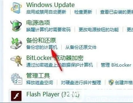 win7怎么格式化电脑恢复出厂设置 w