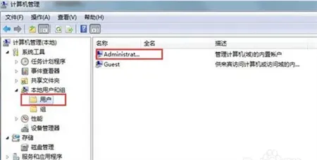 win7怎么解除引用账户锁定 win7解