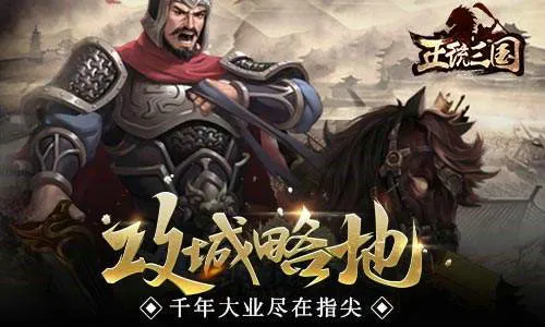 正统三国武将怎么选好 正统三国武将选择攻略