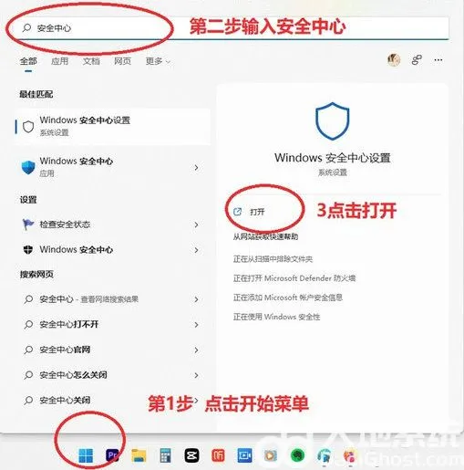 win11老是弹出安全中心通知怎么办 win11老是弹出安全中心通知解决方法