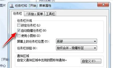 win7菜单栏不见了怎么办 win7菜单