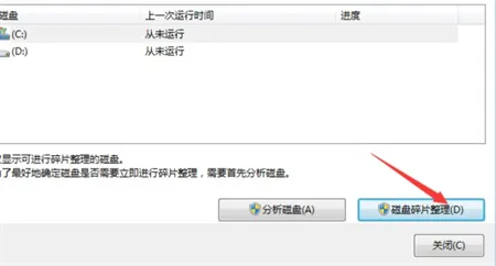 win7磁盘空间不足怎么清理怎么办 win7磁盘空间不足怎么清理解决方法