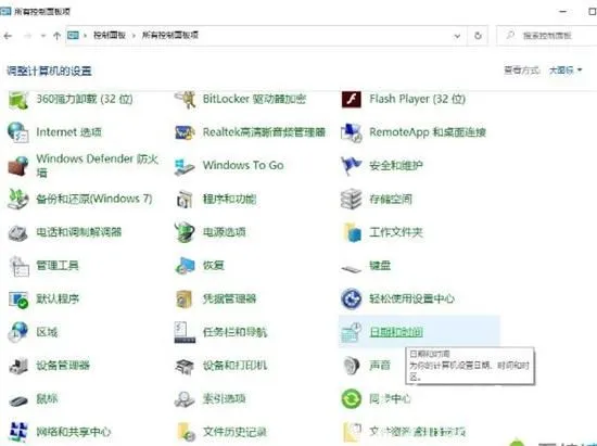 win10系统时间总是不对怎么办 win1