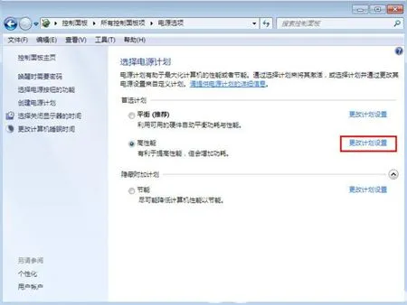 win7怎么设置不熄灭屏幕 win7设置